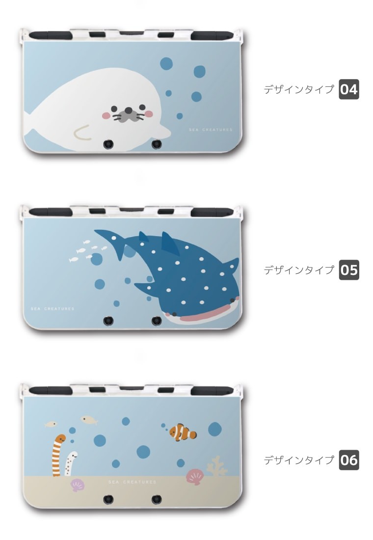 new 2DS 3DS LL ケース 3DSLL 2DSLL カバー おしゃれ 子供