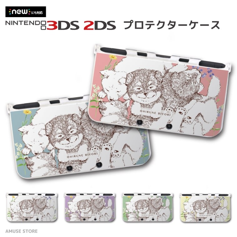 new 2DS 3DS LL ケース 3DSLL 2DSLL カバー おしゃれ 子供