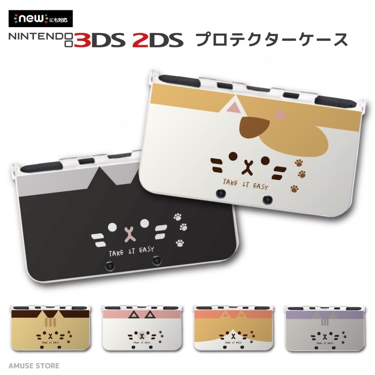 new 2DS 3DS LL ケース 3DSLL 2DSLL 3DS カバー ケース おしゃれ 
