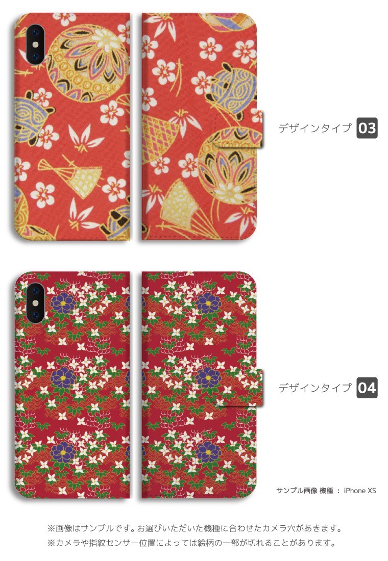 スマホケース 手帳型 android 全機種対応 おしゃれ iPhone17 iPhone17e