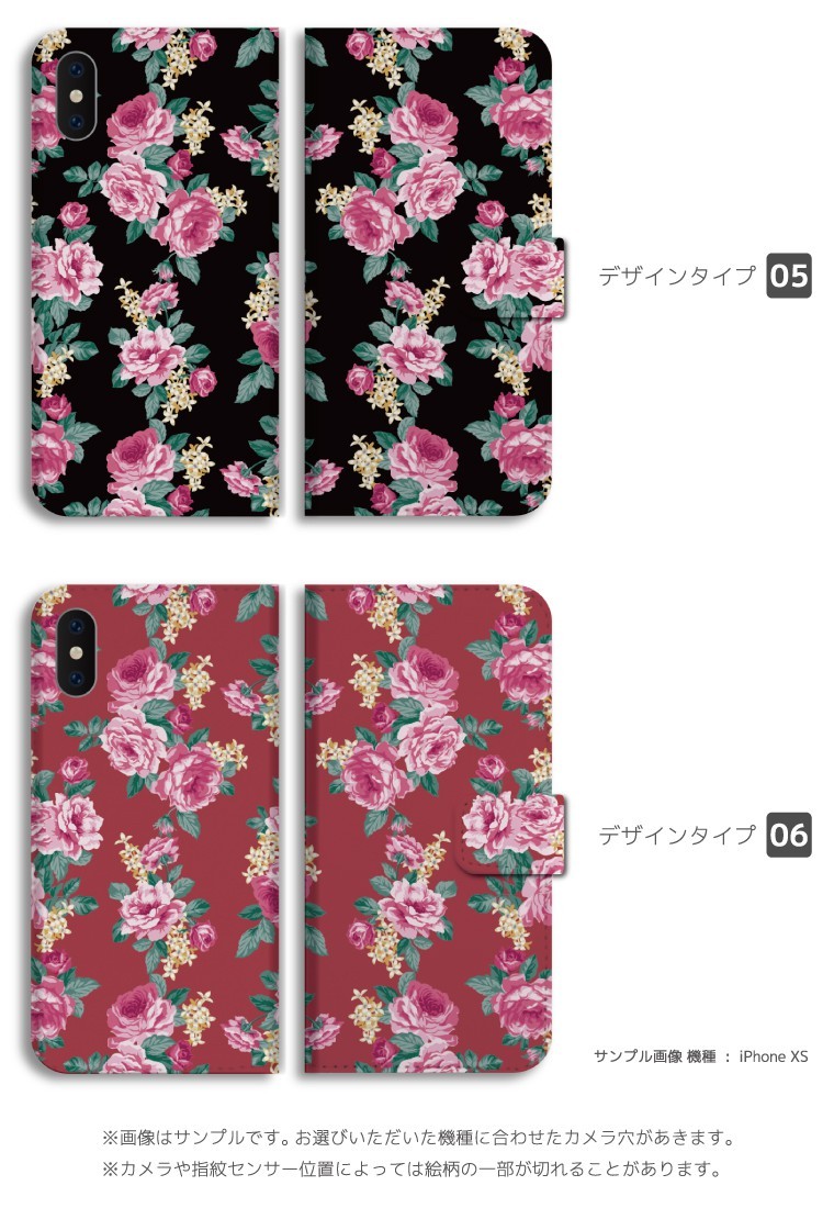 スマホケース 手帳型 全機種対応 薔薇 バラ ローズ カラー 花柄 花