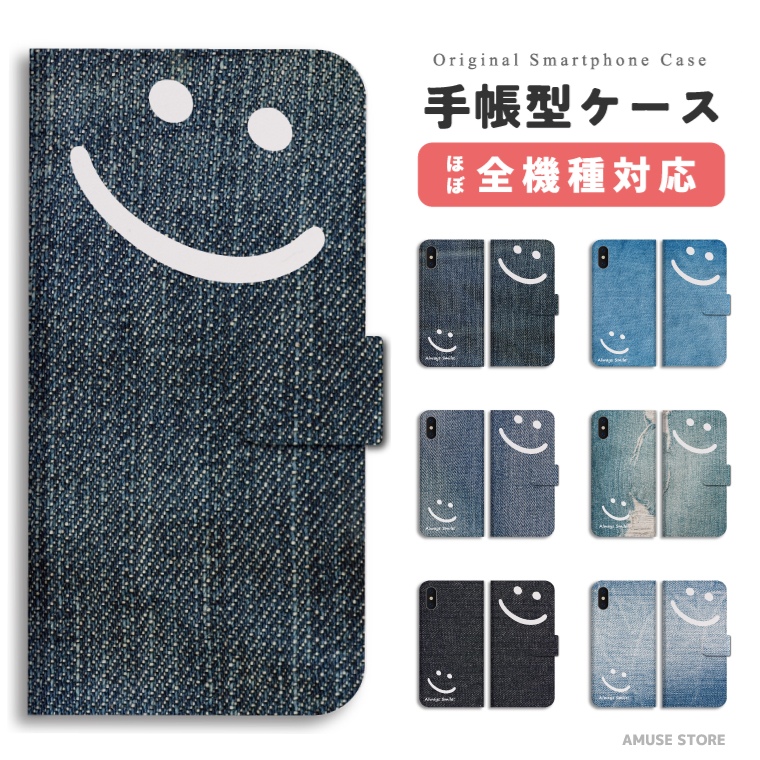 スマホケース 手帳型 全機種対応 デニム プリント ニコちゃん おしゃれ