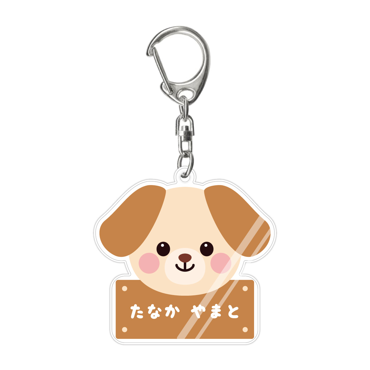 アクリルキーホルダーセット 動物デザイン 名入れ アクリル キーホルダー アクキー オリジナル プリント 幼稚園