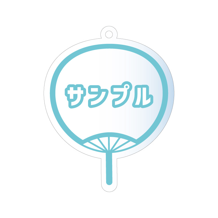 名入れ キーホルダー アクリル アクキー うちわ うちわ型 推し 推し活