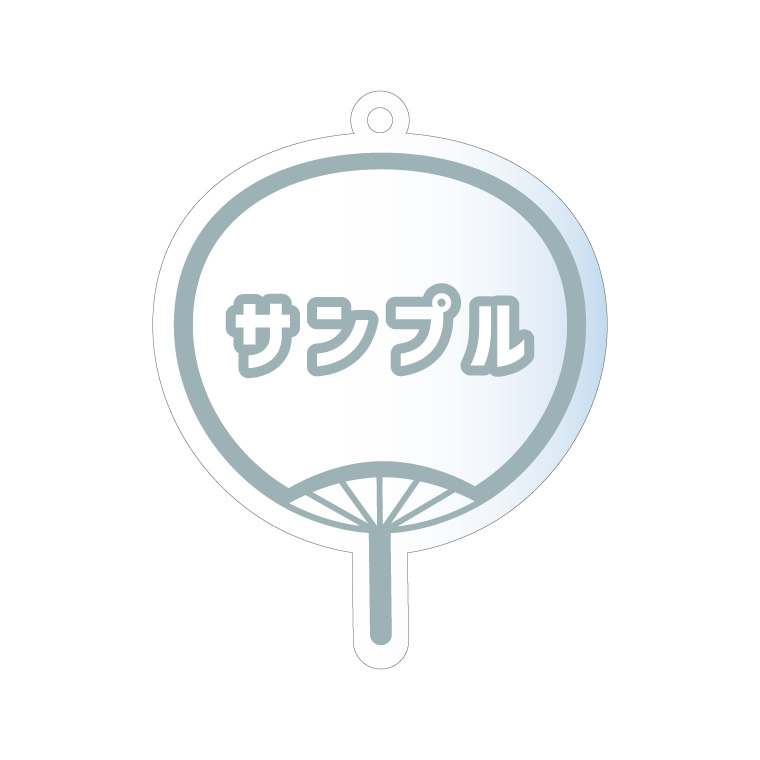 名入れ キーホルダー アクリル アクキー うちわ うちわ型 推し 推し活