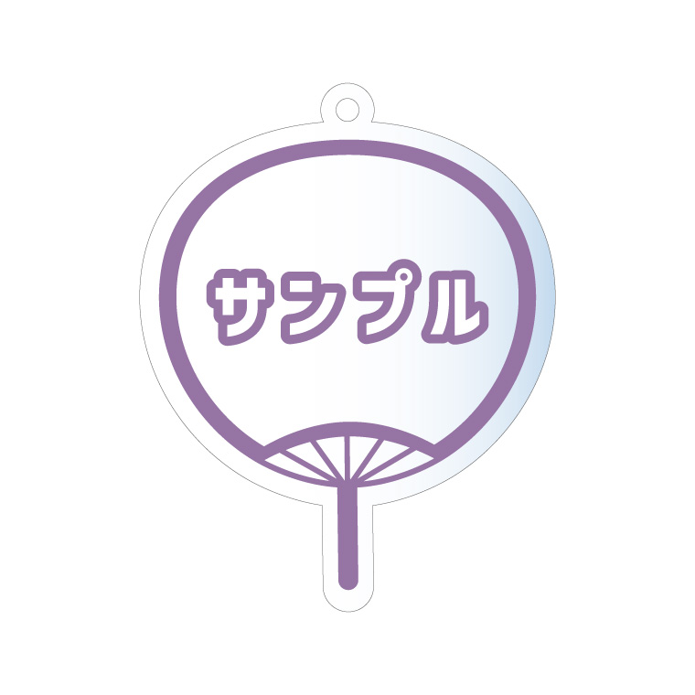 名入れ キーホルダー アクリル アクキー うちわ うちわ型 推し 推し活