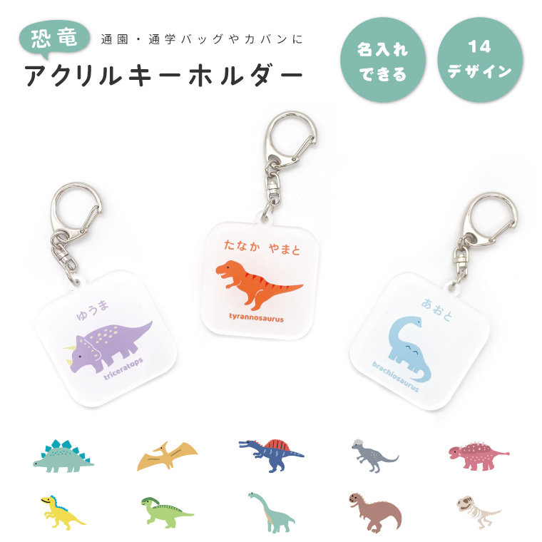 名入れ キーホルダー アクリル フチ無し アクキー プリント 名前