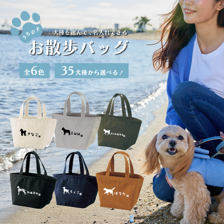 順子　お昼寝わんこ　トートバッグ　小物入れ 順子 お昼寝わんこ トートバッグ 小物入れ 順子様専用 お昼寝わんこ