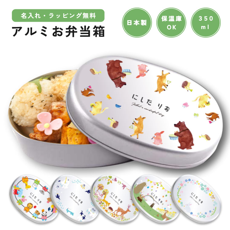 アルミ お 弁当 安い 箱 恐竜