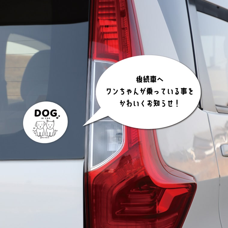 犬 車 ステッカー Dog In Car ワンちゃん 愛犬 乗ってます 乗ってい