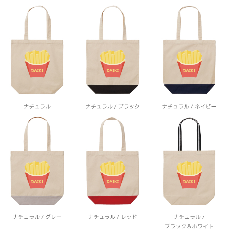 名入れ トートバッグ 推し レディース メンズ...の詳細画像1