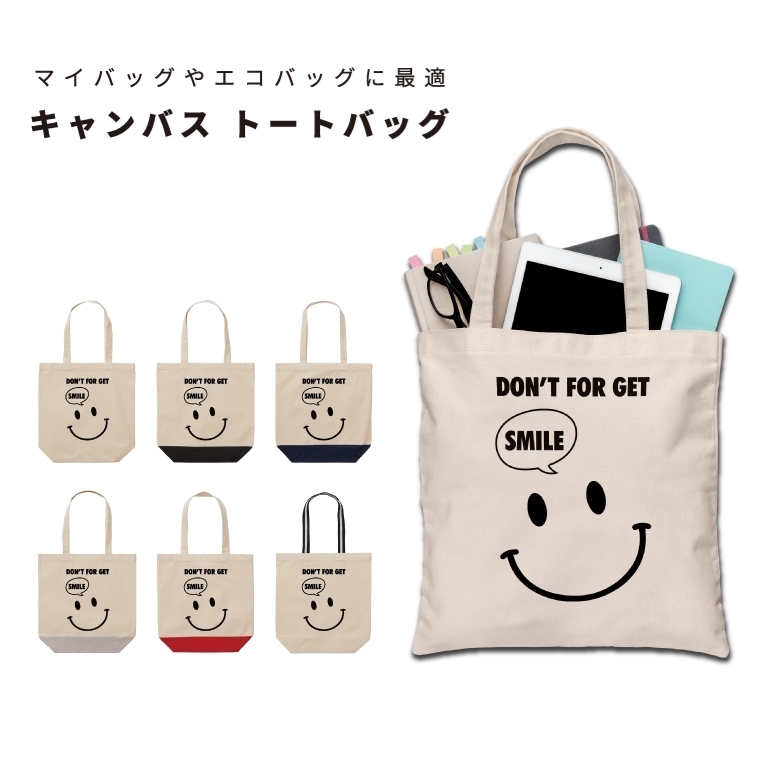 トートバッグ 推し レディース メンズ キャンバス マザーズバッグ ママ