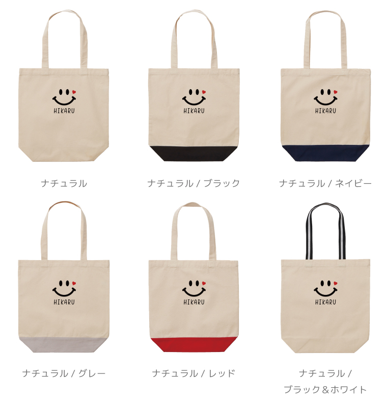 名入れ トートバッグ 推し レディース メンズ キャンバス マザーズ