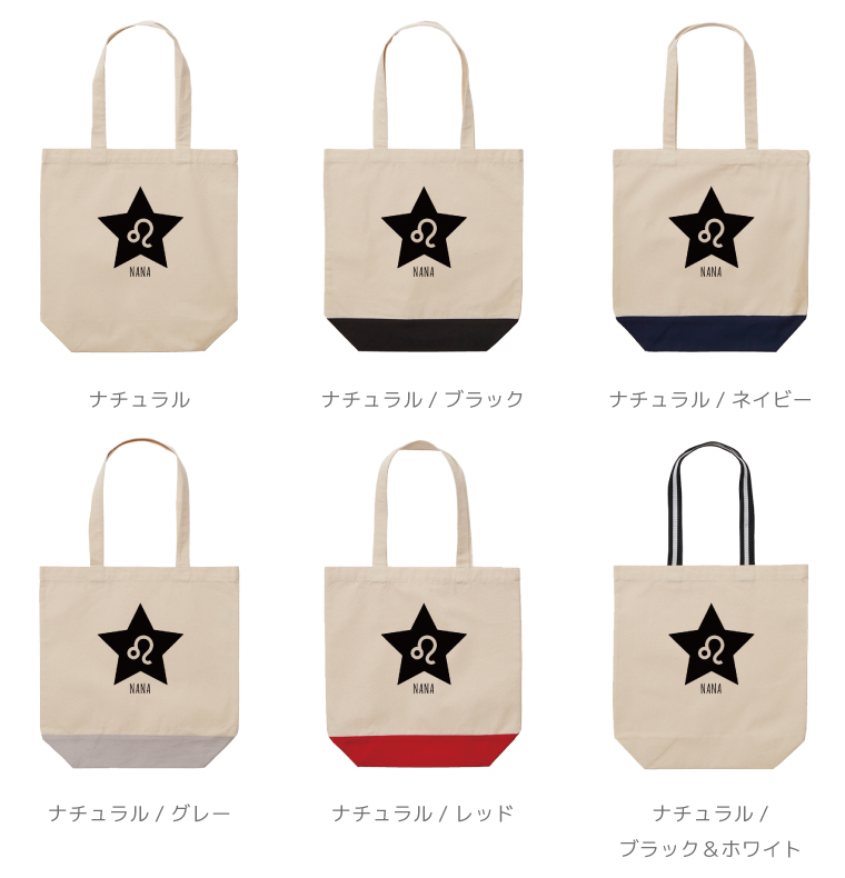 名入れ トートバッグ 推し レディース メンズ...の詳細画像1