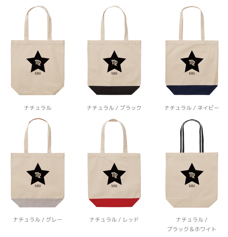 名入れ トートバッグ 推し レディース メンズ...の詳細画像1