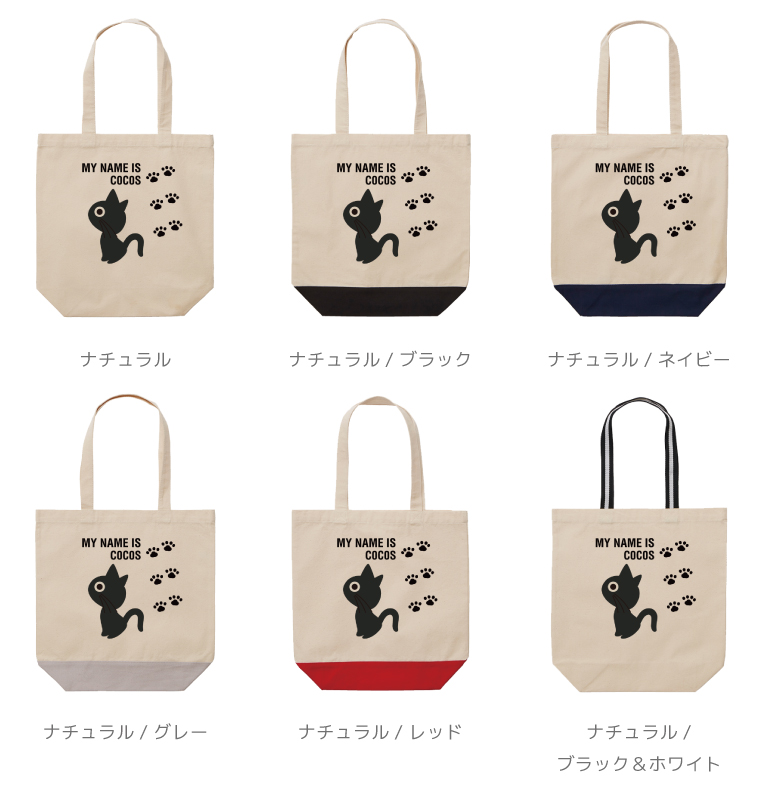 名入れ トートバッグ 推し レディース メンズ...の詳細画像1