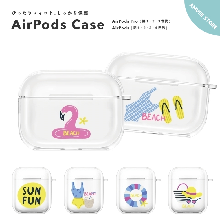 AirPods Pro 3 ケース AirPods5 AirPods4 カバー 夏 SUMMER デザイン