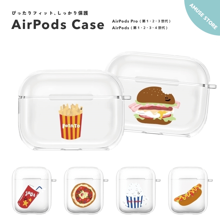 AirPods Pro 3 ケース AirPods5 AirPods4 カバー ジャンクフード