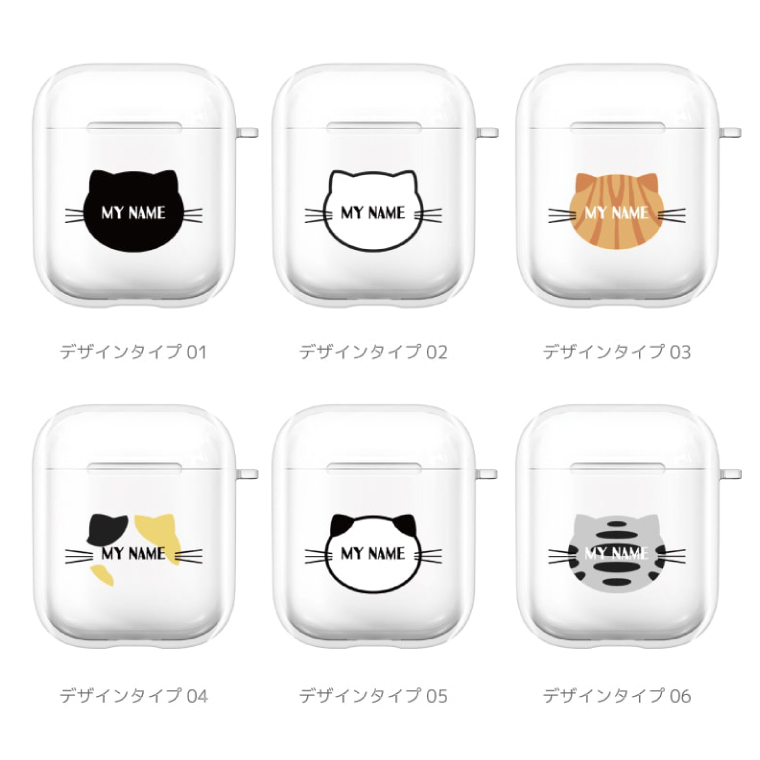 名入れ AirPods Pro 3 ケース AirPods5 AirPods4 カバー 猫 ねこ ネコ