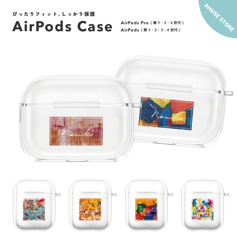 名入れ AirPods Pro 3 ケース 4 カバー 2 エアーポッズ アクセサリー
