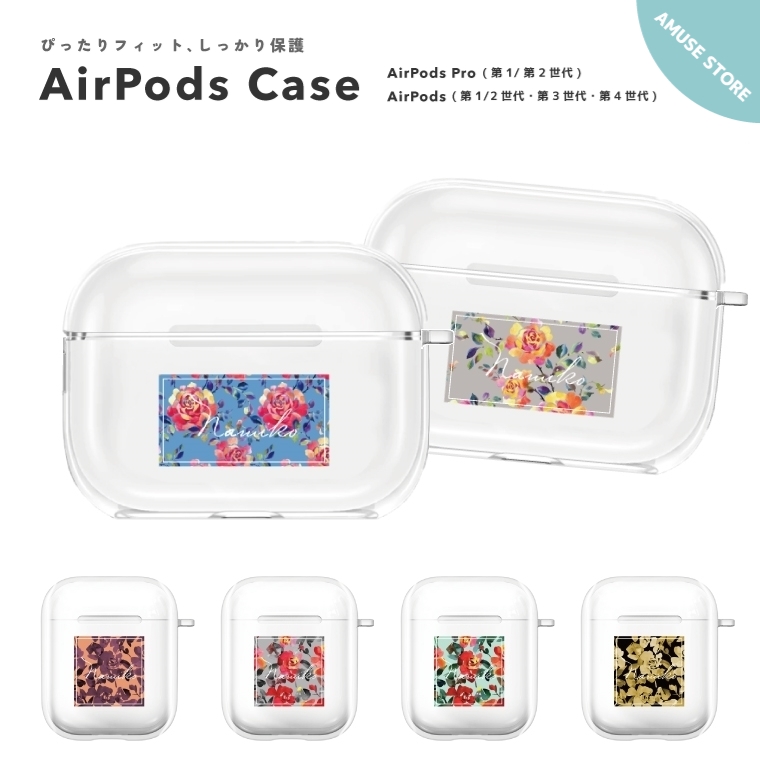名入れ プレゼント AirPods Pro ケース カバー エアーポッズ