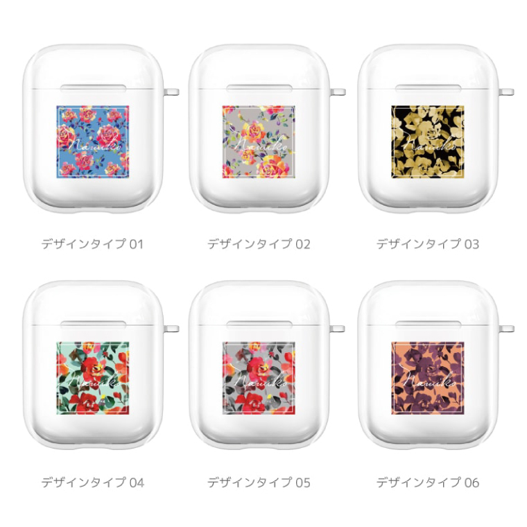 名入れ AirPods Pro 3 ケース AirPods5 AirPods4 カバー 花柄 フラワー