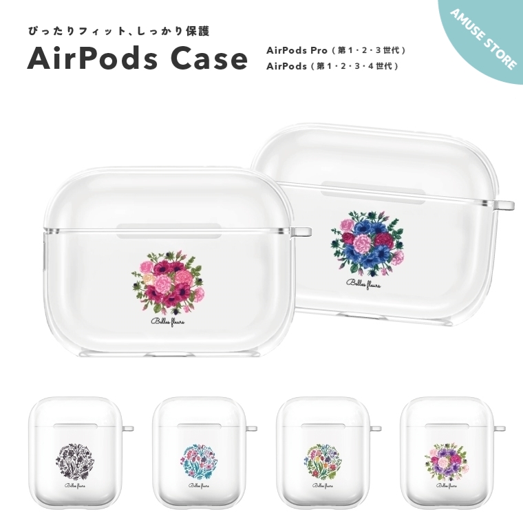 AirPods本体 花柄デザイン 2個セット AirPods Pro 3 ケース 4 カバー 2 エアーポッズ アクセサリー 透明