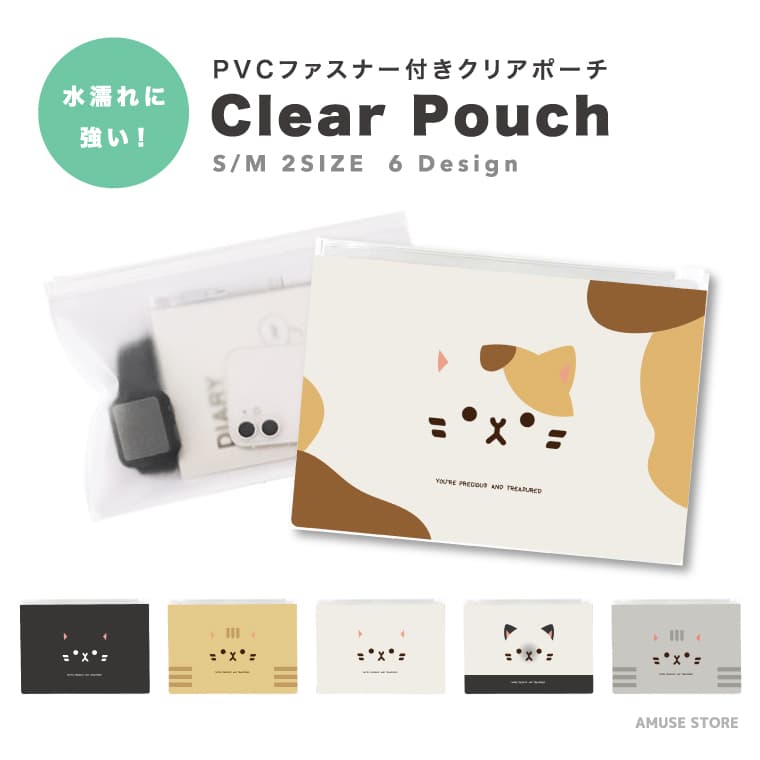 【新品未使用】UNDERCOVER 転写ポーチ(半透明/大) CAT 中古・古着通販】UNDERCOVER (アンダーカバー) 転写ポーチTeaBowl