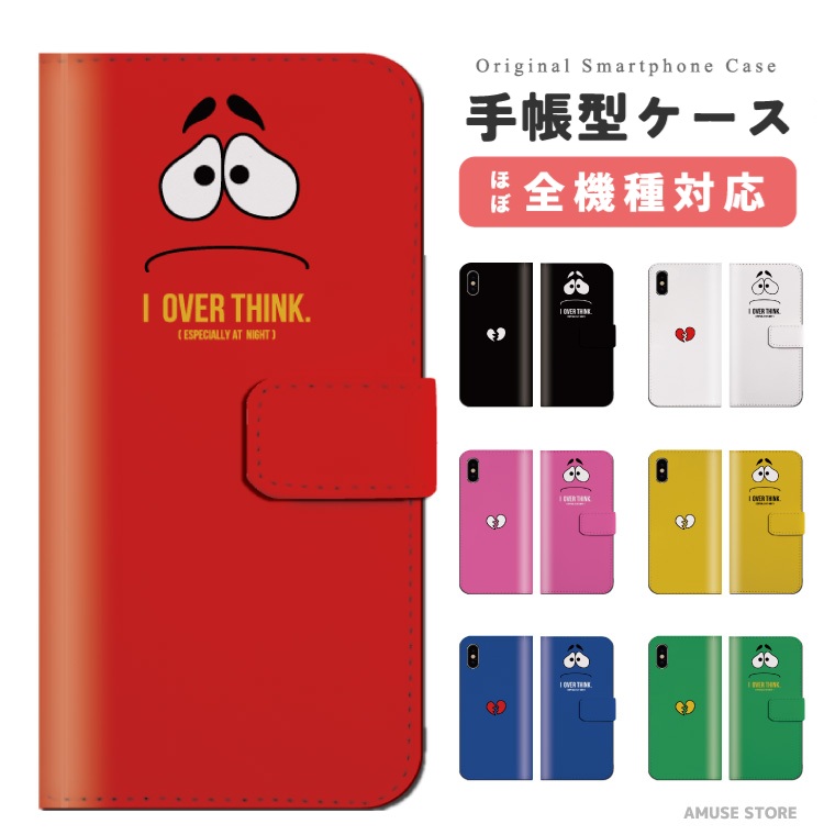 スマホケース 手帳型 android 全機種対応 iPhone16 ケース