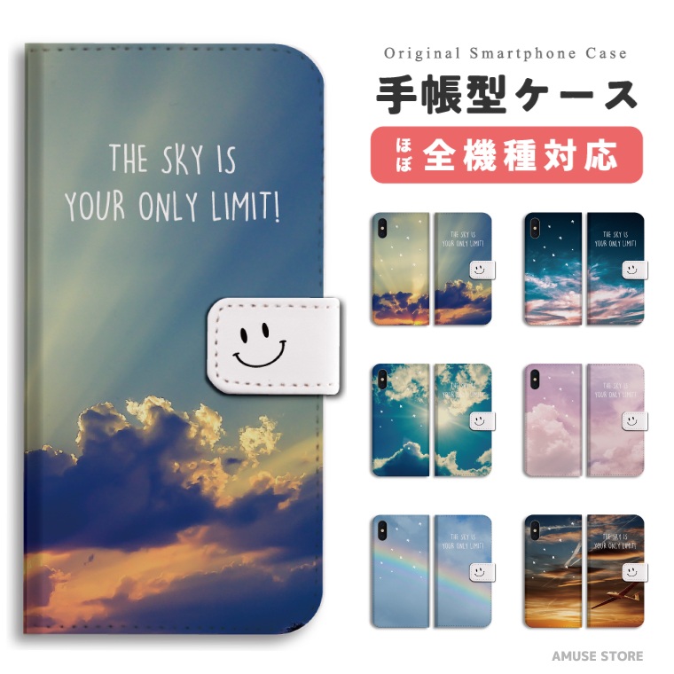スマホケース 手帳型 android 全機種対応 iPhone16 ケース
