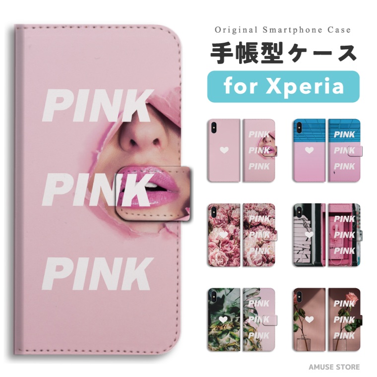 Xperia Xperia10 VII ケース スマホケース 手帳型 PINK ピンク LOVE