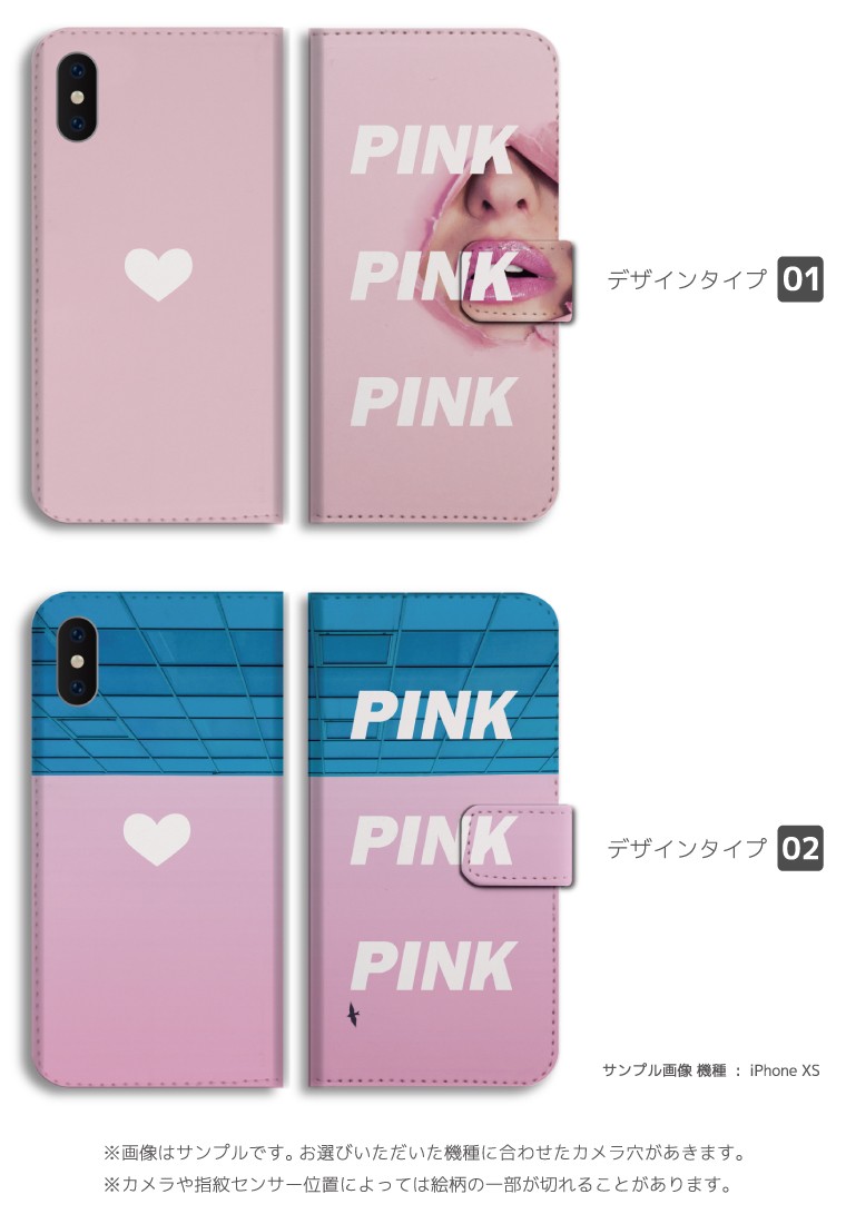 スマートフォン本体+スマートフォンケース ピンク スマホケース 手帳型 全機種対応 PINK ピンク LOVE ラブ ハート