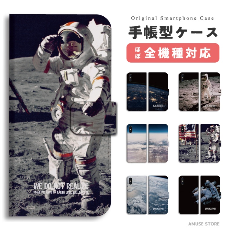 宇宙飛行士デザイン シングルカバー スマホケース 手帳型 android 全機種対応 おしゃれ iPhone17 iPhone17e