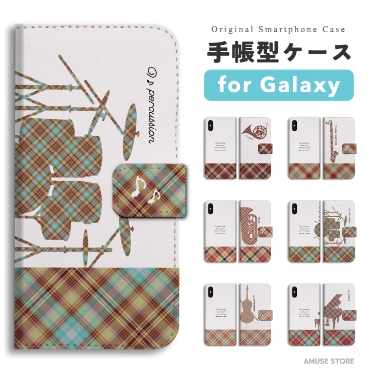 Galaxy S26 ケース スマホケース 手帳型 吹奏楽 ドラム チューバ
