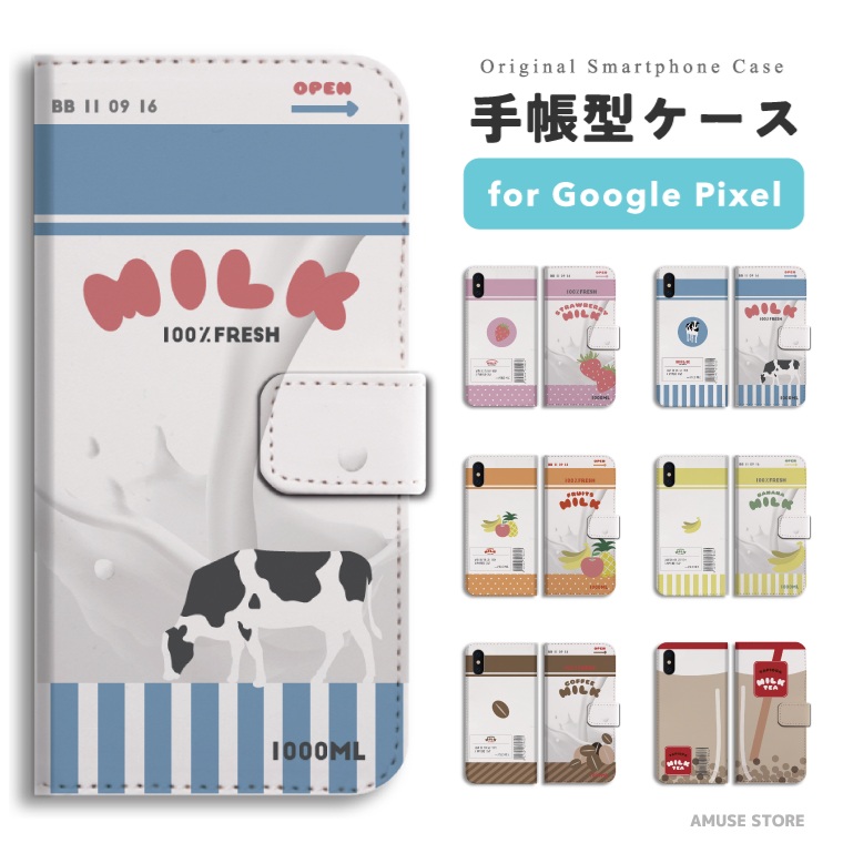 Google Pixel 10a ケース スマホケース 手帳型 牛乳 ミルク いちご