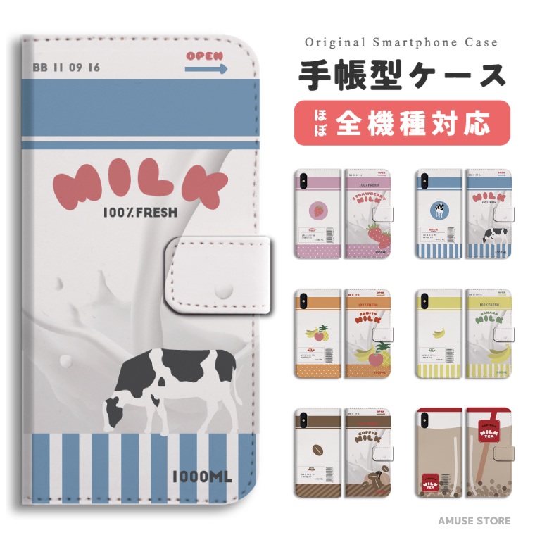 スマホケース 手帳型 android 全機種対応 おしゃれ iPhone17 iPhone16