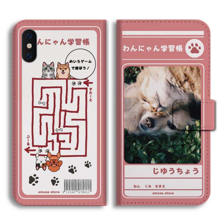 スマホケース 手帳型 android 全機種対応 おしゃれ iPhone17 iPhone17e
