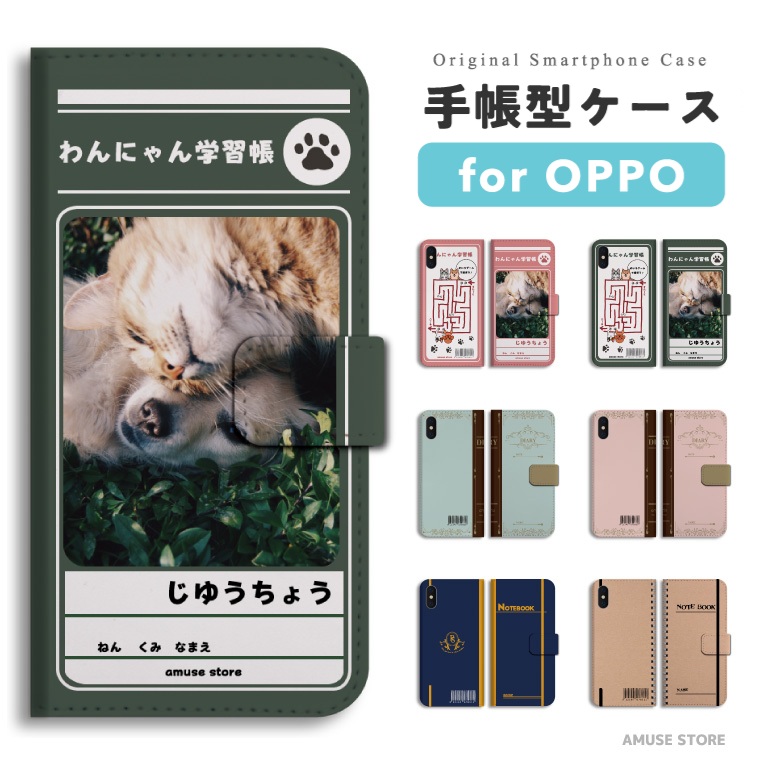 OPPO（オッポ） OPPO Reno13 A ケース スマホケース 手帳型 おしゃれ