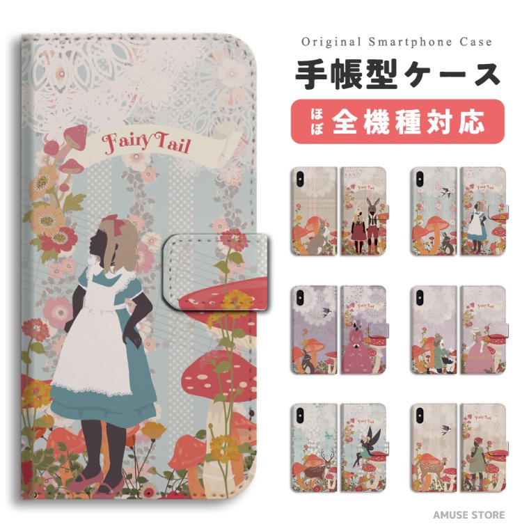 スマホケース 手帳型 android 全機種対応 おしゃれ iPhone17 iPhone16