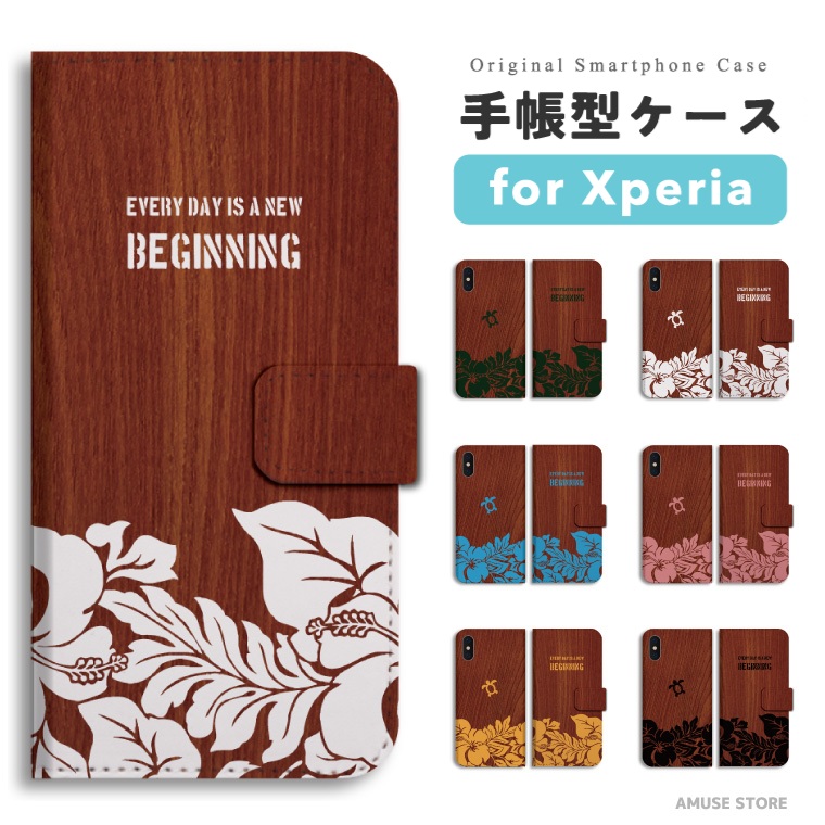 Xperia Xperia10 VII ケース スマホケース 手帳型 おしゃれ