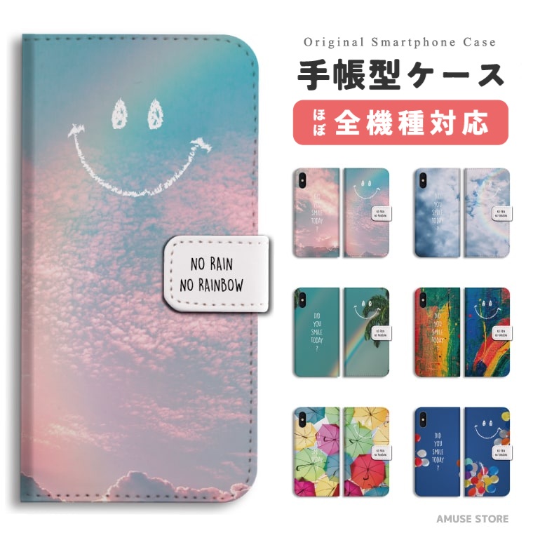 スマホケース 手帳型 android 全機種対応 おしゃれ iPhone17e ケース