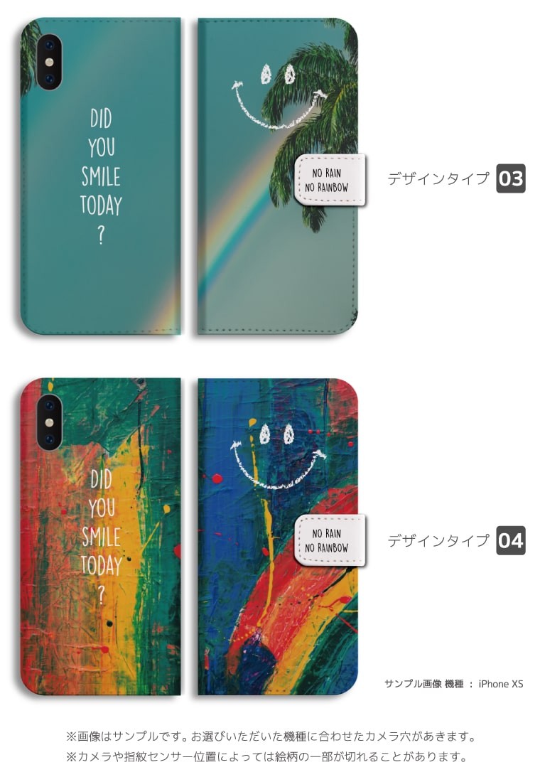スマホケース 手帳型 全機種対応 スマイル ニコちゃん レインボー