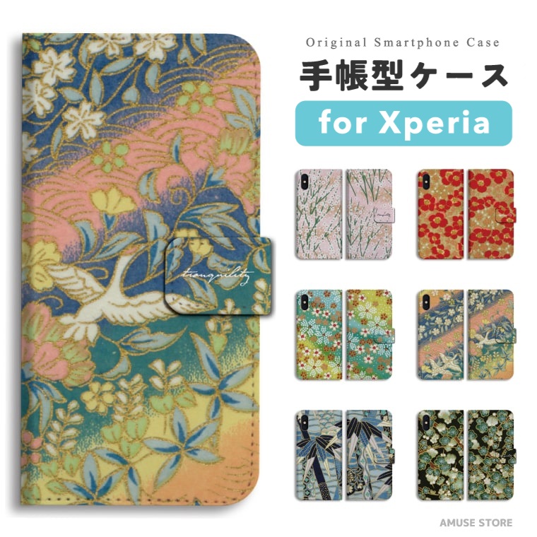 Xperia Xperia10 VII ケース スマホケース 手帳型 おしゃれ