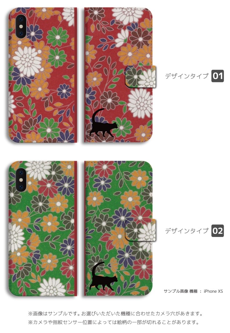 スマホケース 手帳型 android 全機種対応 おしゃれ iPhone17e ケース