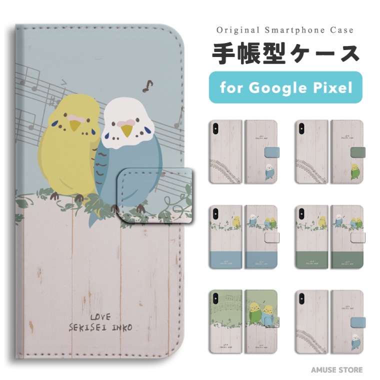 Google Pixel 10a ケース スマホケース 手帳型 インコ セキセインコ