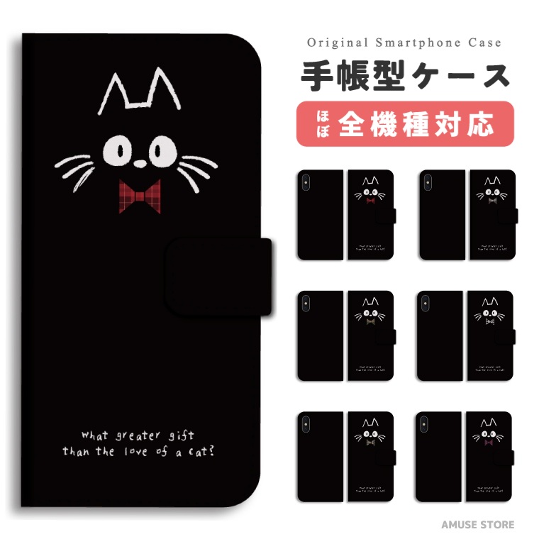 スマホケース 手帳型 android 全機種対応 おしゃれ iPhone17 iPhone16