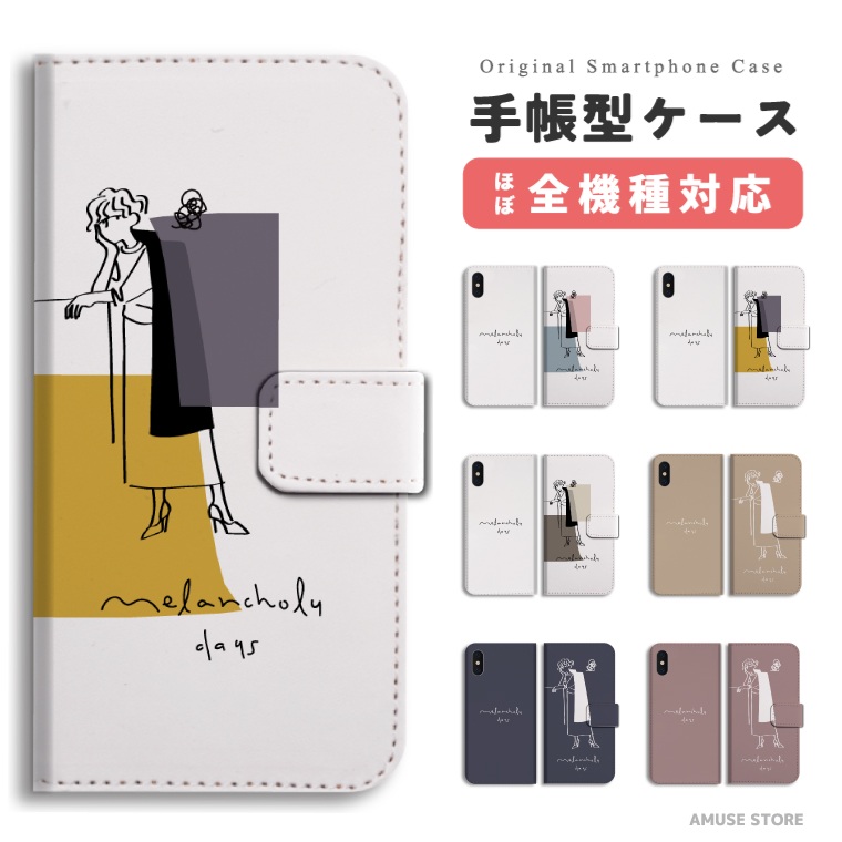 スマホケース 手帳型 android 全機種対応 おしゃれ iPhone17 iPhone16