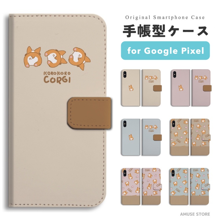 Google Pixel 10a ケース スマホケース 手帳型 コロコロ コーギー ワン
