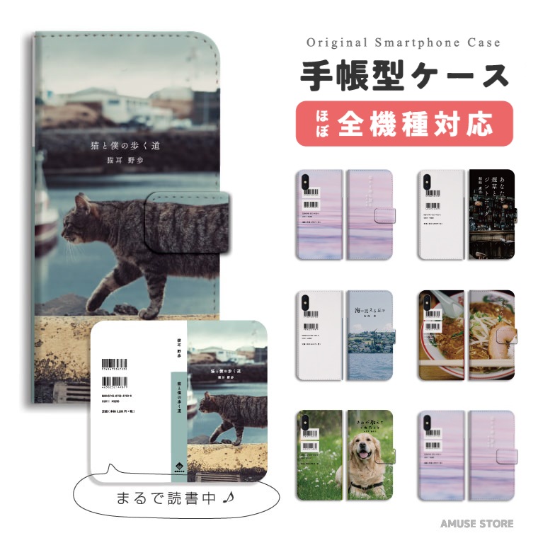 スマホケース 手帳型 android 全機種対応 iPhone16 ケース