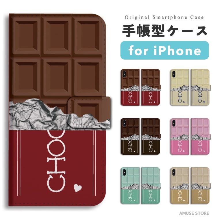 iPhone iPhone17 ケース スマホケース 手帳型 チョコレート チョコ